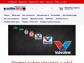 ekonomavto.ru справка.сайт