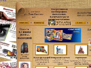 etalon-engels.ru справка.сайт