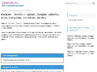 kapriz1.slnkrs.ru справка.сайт