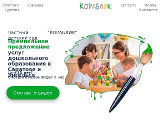 ko-rab-lik.ru справка.сайт