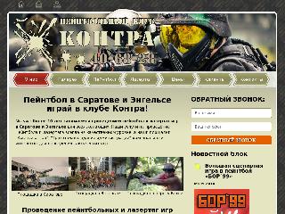 kontra64.ru справка.сайт