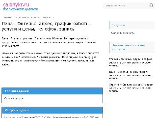 lana1.slnkrs.ru справка.сайт