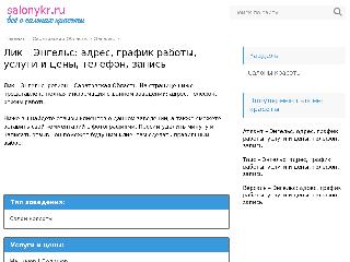 lik3.slnkrs.ru справка.сайт