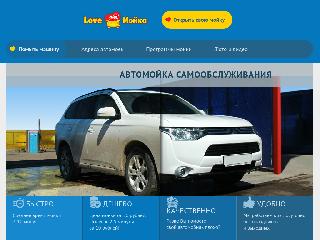 lovemoyka.ru справка.сайт