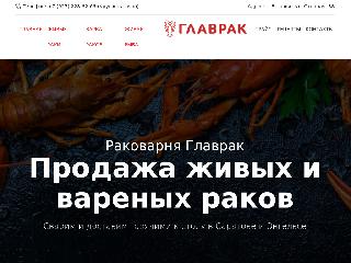 raki64.ru справка.сайт