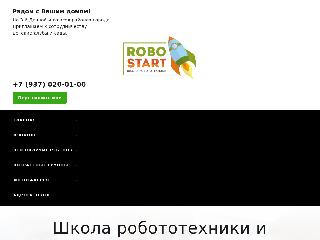 robostart.info справка.сайт