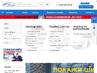sparewheel.ru справка.сайт