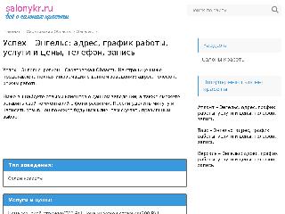 uspekh1.slnkrs.ru справка.сайт
