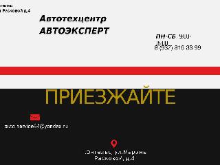 www.auto-service64.ru справка.сайт