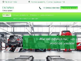 www.gagarin-avto.ru справка.сайт