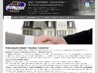 www.pkengels.ru справка.сайт