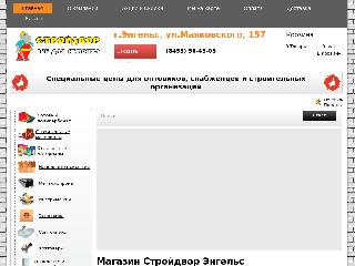 www.stroydvor2002.ru справка.сайт