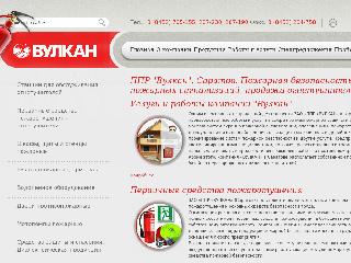 www.vulkan-tec.ru справка.сайт