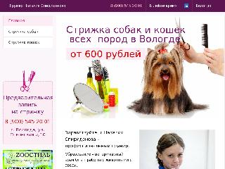 grumer35.ru справка.сайт