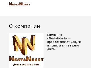 nestandart.tb.ru справка.сайт