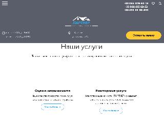 www.partner.ks.ua справка.сайт