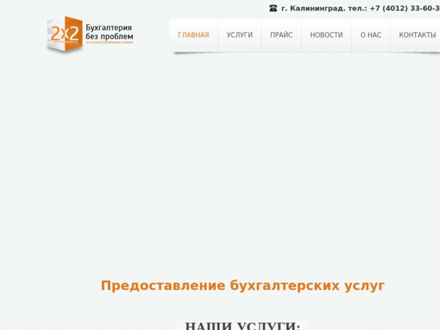 Скриншот сайта 39buh.ru