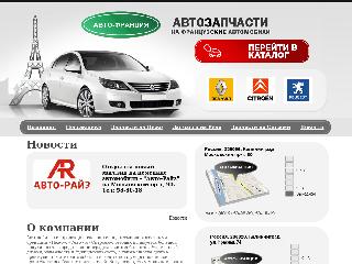 auto-france39.ru справка.сайт