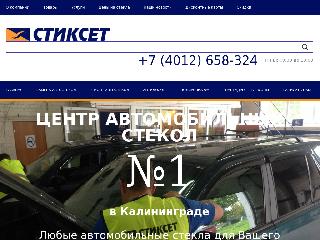 autostekla.ru справка.сайт