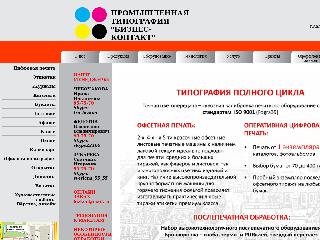 biz-kon.ru справка.сайт