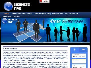 businesstime39.ru справка.сайт