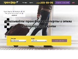cvet-transfer.ru справка.сайт