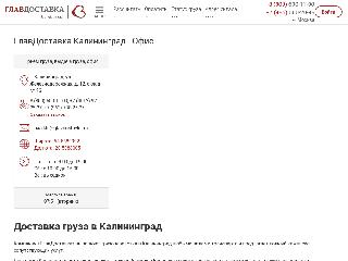 glav-dostavka.ru справка.сайт