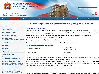 gov39.ru справка.сайт