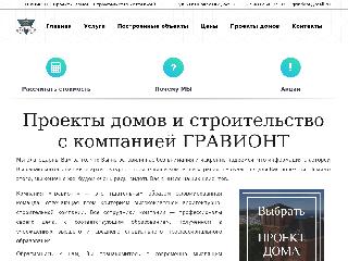 graviont.ru справка.сайт