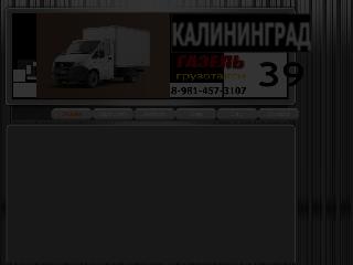 gruzovoe-taksi-kaliningrad.ru справка.сайт