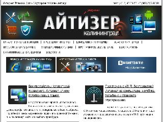 itzer.ru справка.сайт