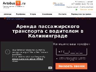 kaliningrad.avtobus1.ru справка.сайт