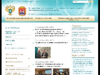 kaliningrad.fas.gov.ru справка.сайт