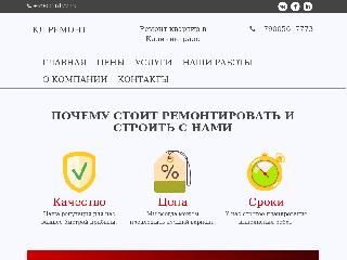 kdremont.ru справка.сайт