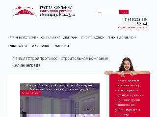pongsstroy.ru справка.сайт