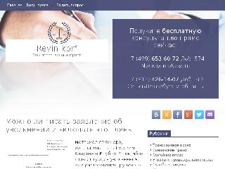 revin-kprf.ru справка.сайт