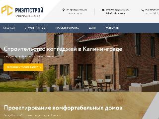 rielt-stroy.ru справка.сайт