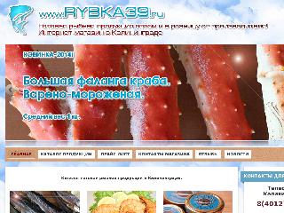 rybka39.ru справка.сайт