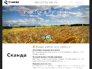 skanda.ru справка.сайт