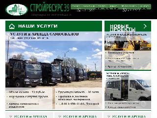 sr39.ru справка.сайт