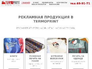 termoprint.ru справка.сайт