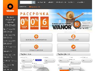 vianor39.ru справка.сайт