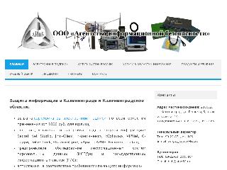 www.ainb39.ru справка.сайт