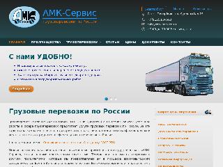 www.amk-service.ru справка.сайт