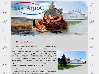 www.baltagros.ru справка.сайт