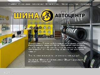 www.kenig-shina.ru справка.сайт