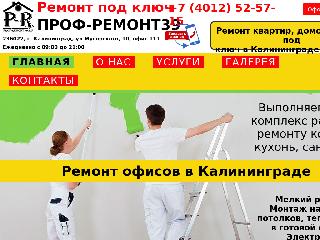 www.prof-remont39.ru справка.сайт