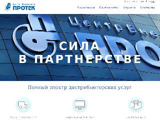 www.protek.ru справка.сайт
