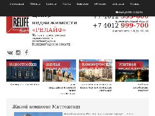www.relife-realty.ru справка.сайт