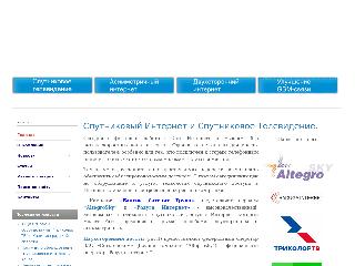 www.satbaltnet.ru справка.сайт